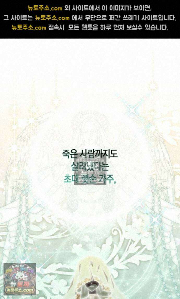 신데렐라는 이 멧밭쥐가 데려갑니다 26화 24