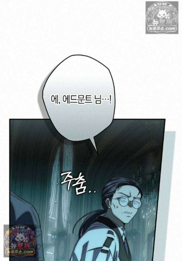 신데렐라는 이 멧밭쥐가 데려갑니다 36화 1