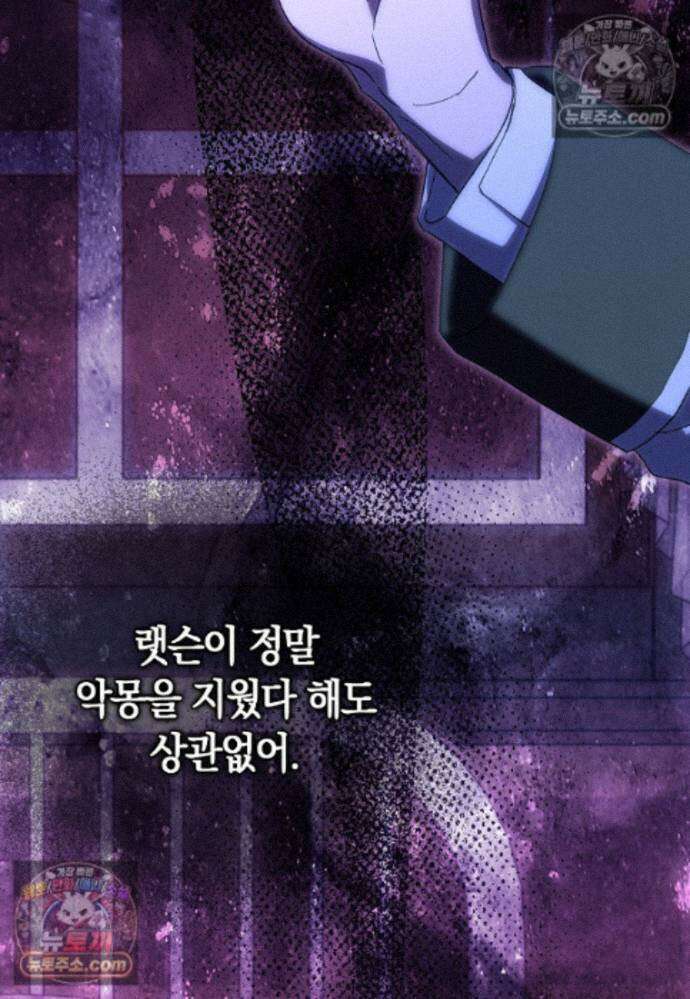 신데렐라는 이 멧밭쥐가 데려갑니다 36화 7