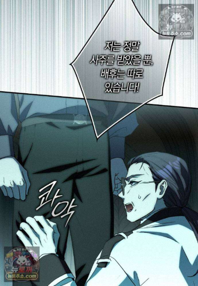 신데렐라는 이 멧밭쥐가 데려갑니다 36화 17