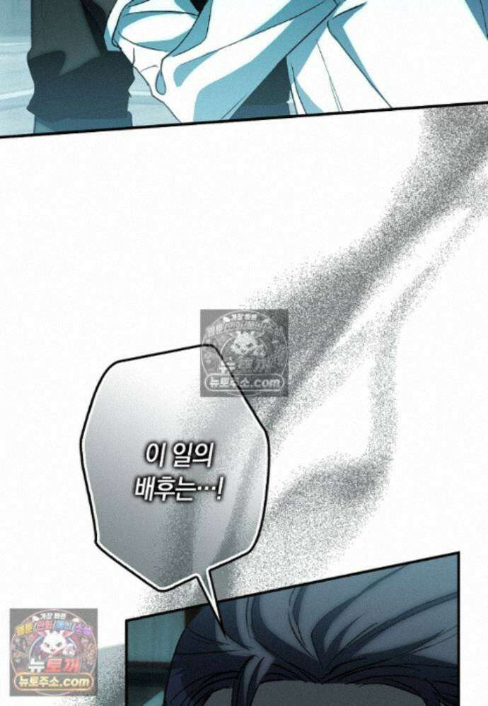 신데렐라는 이 멧밭쥐가 데려갑니다 36화 18