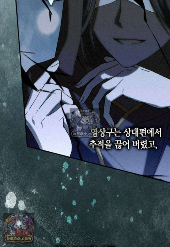 신데렐라는 이 멧밭쥐가 데려갑니다 36화 21