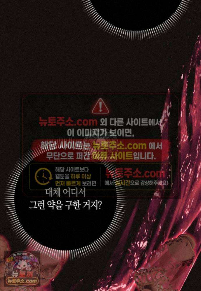 신데렐라는 이 멧밭쥐가 데려갑니다 46화 13