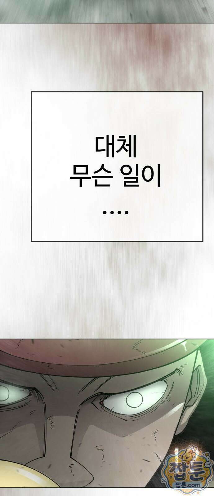 초인의 시대 2부 144화 4