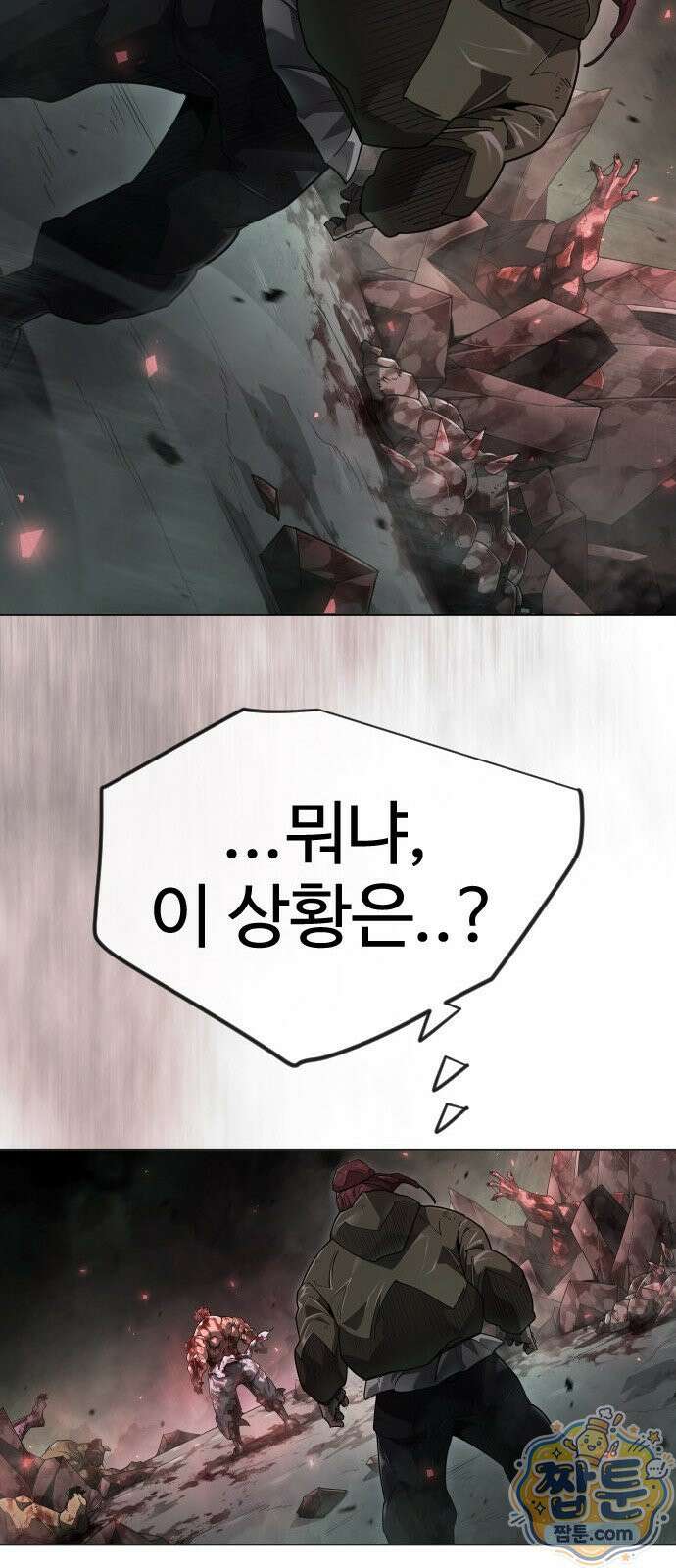 초인의 시대 2부 144화 19