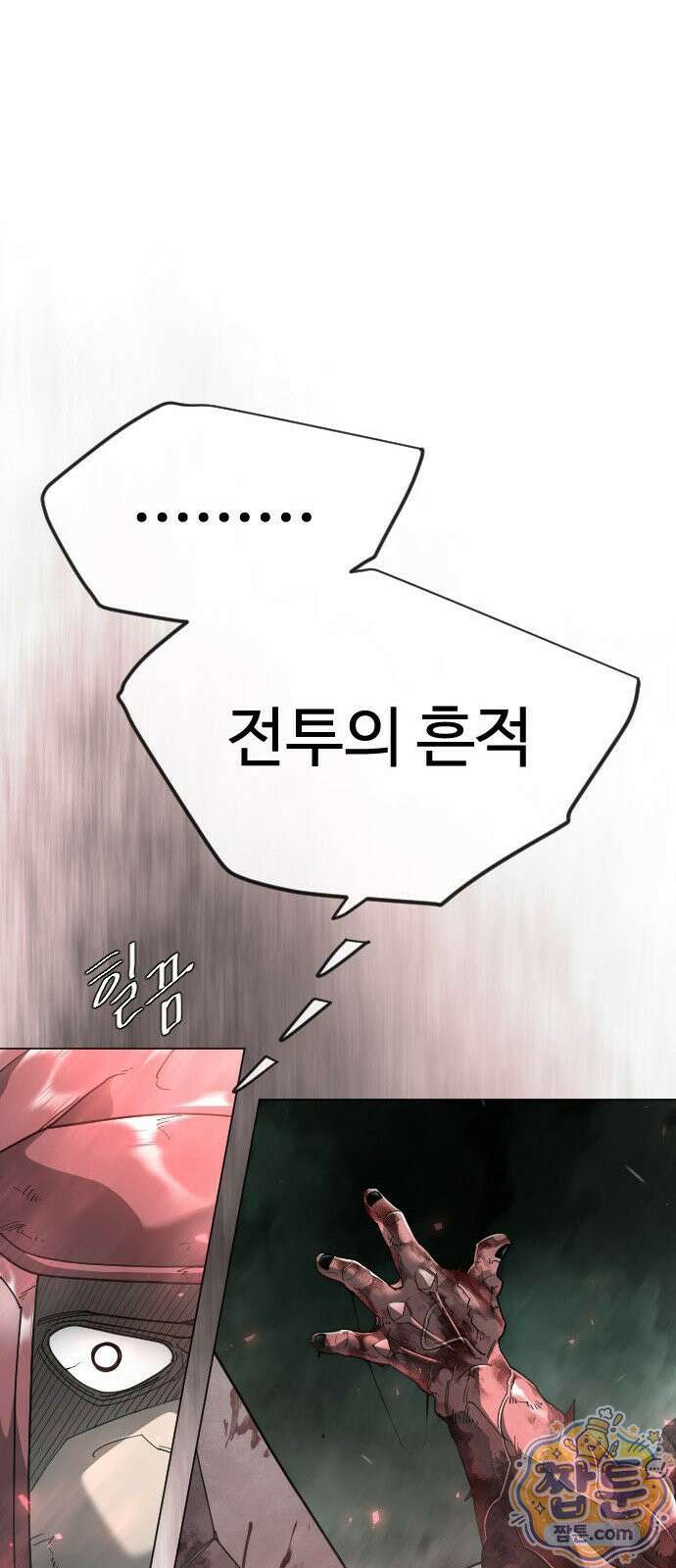 초인의 시대 2부 144화 20