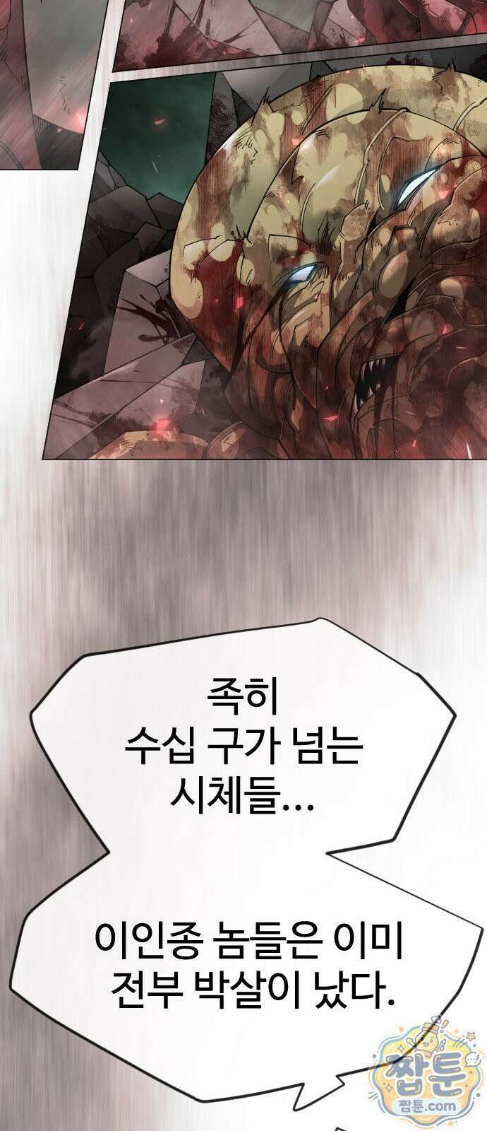 초인의 시대 2부 144화 21