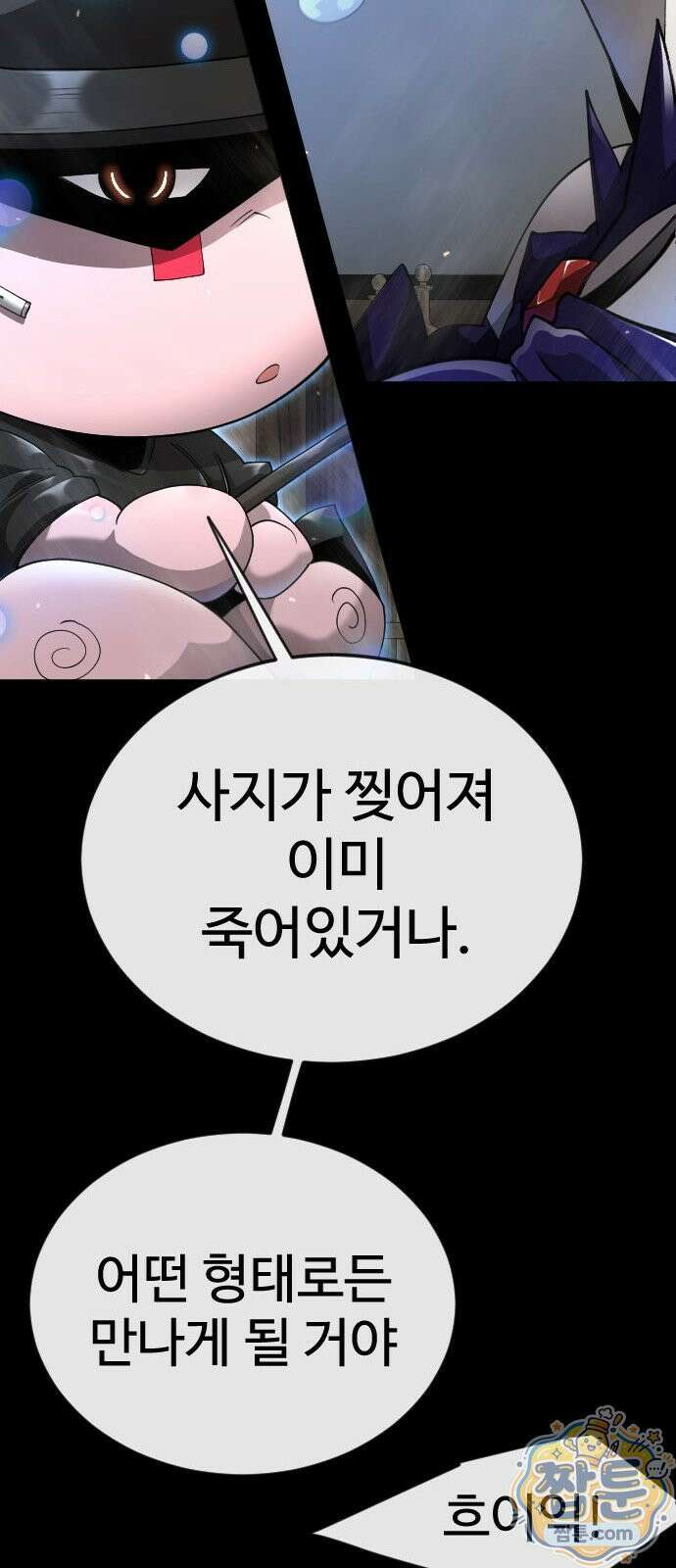 초인의 시대 2부 144화 34