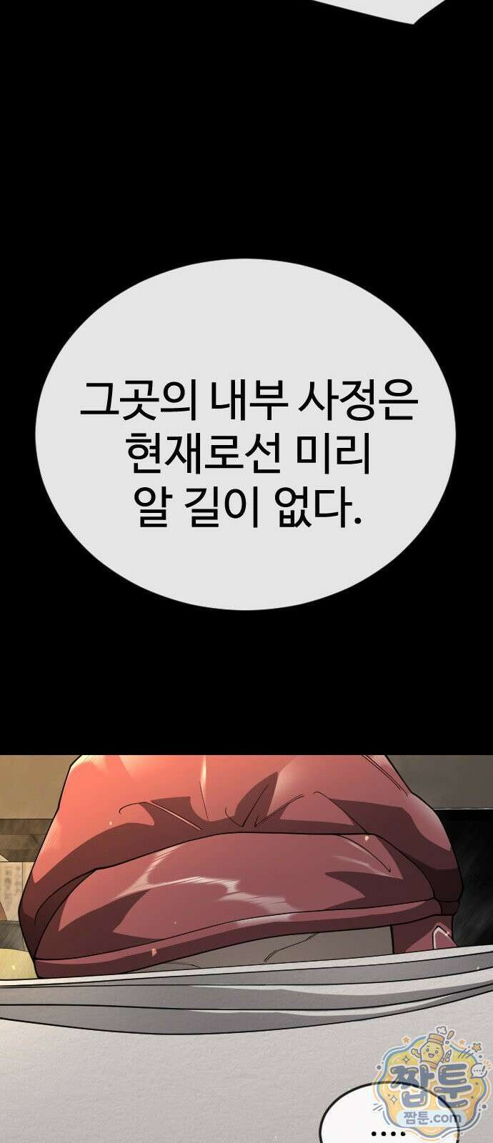 초인의 시대 2부 144화 35