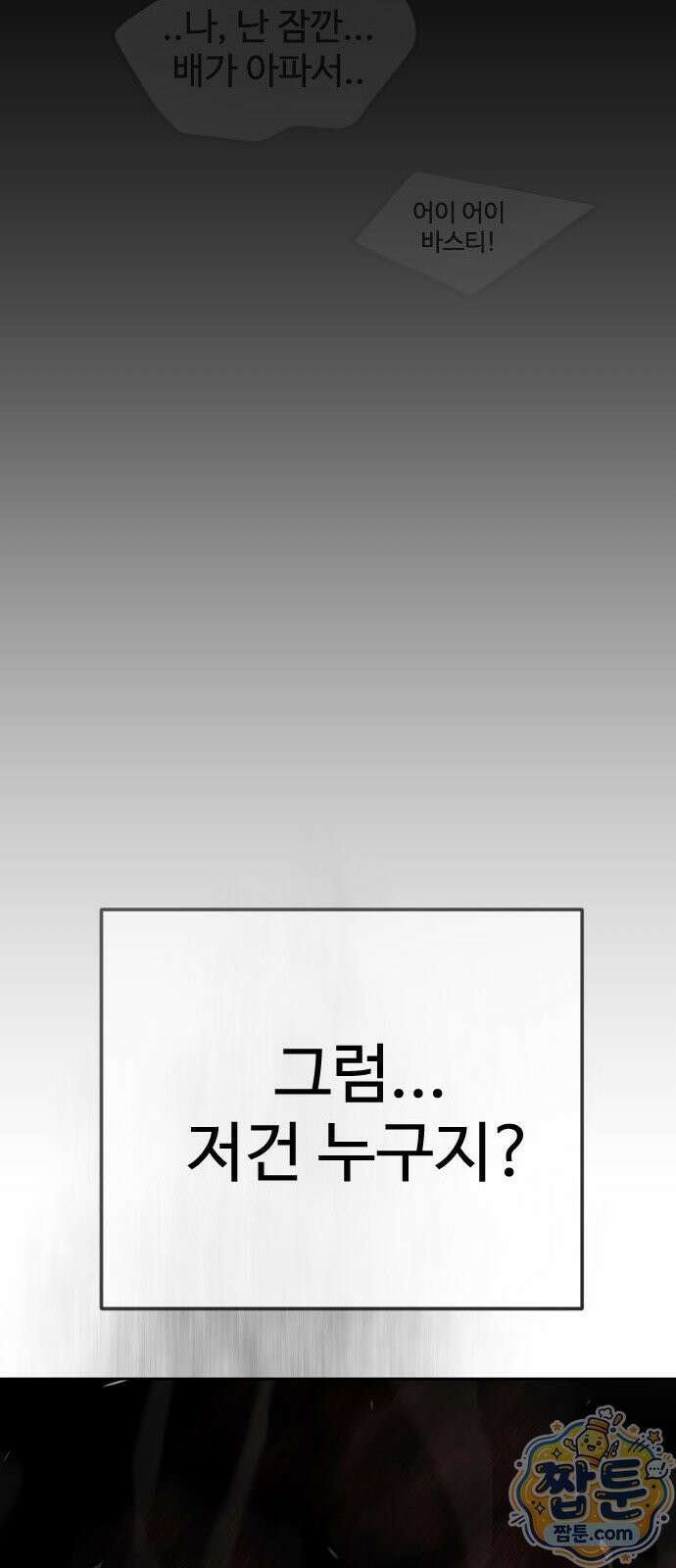 초인의 시대 2부 144화 39