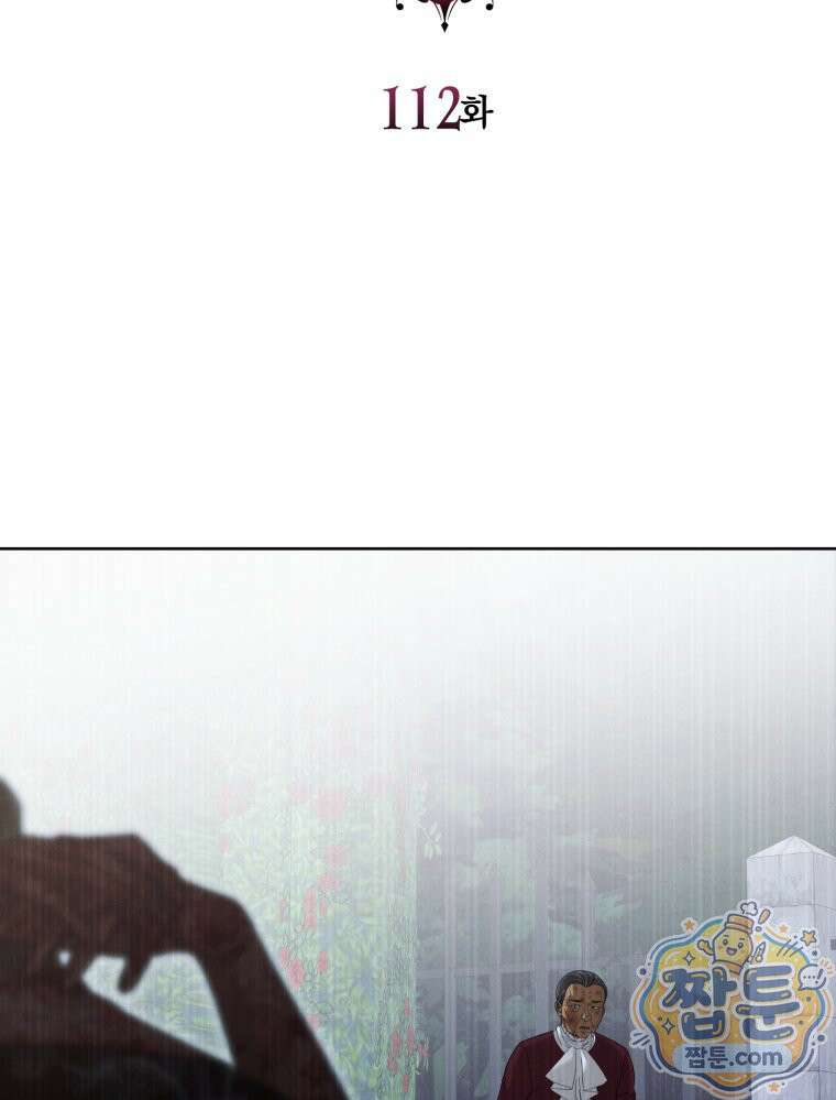 내가 버린 개에게 물렸을 때 112화 2