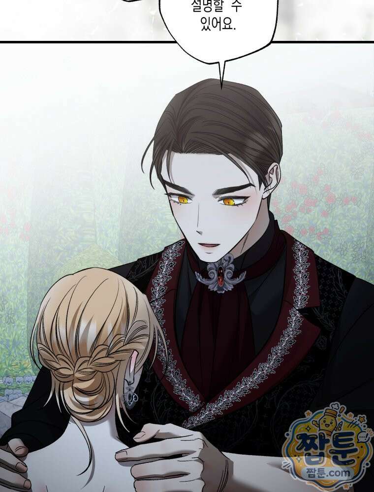 내가 버린 개에게 물렸을 때 112화 18