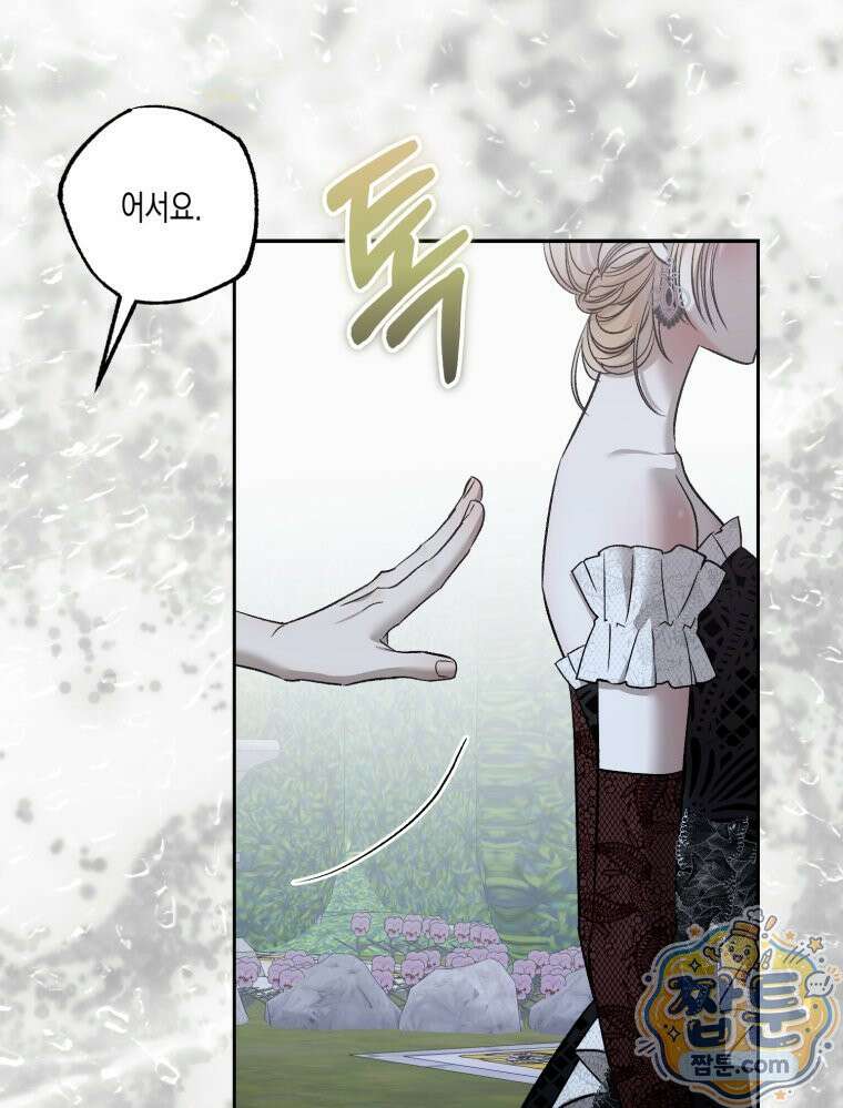 내가 버린 개에게 물렸을 때 112화 26