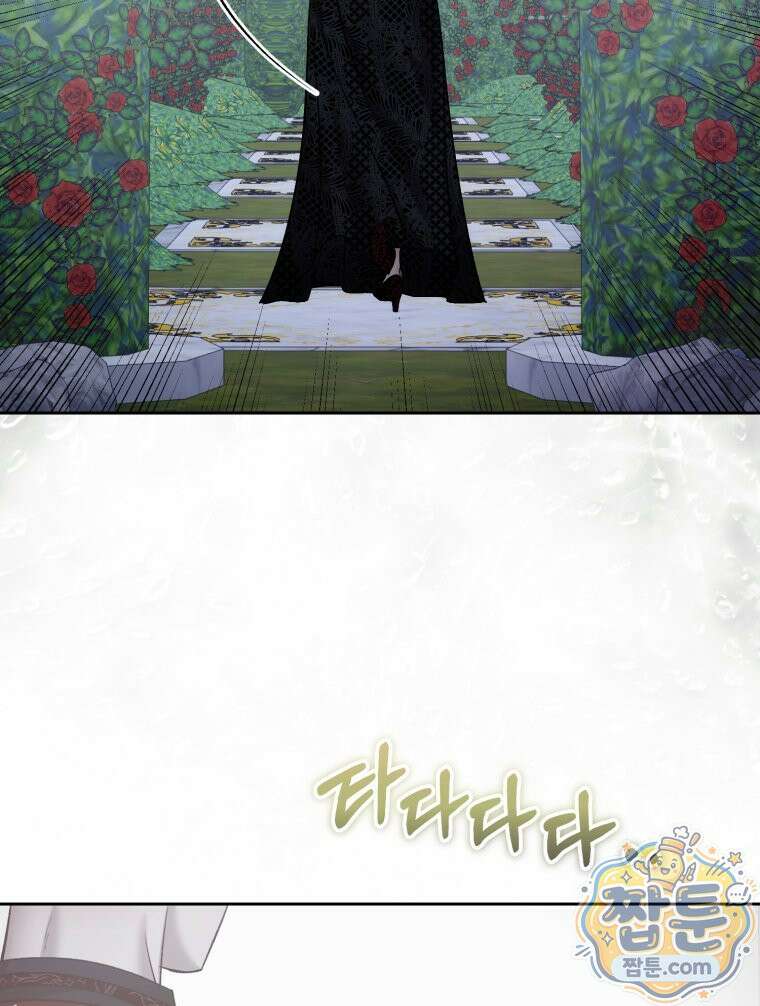 내가 버린 개에게 물렸을 때 112화 32