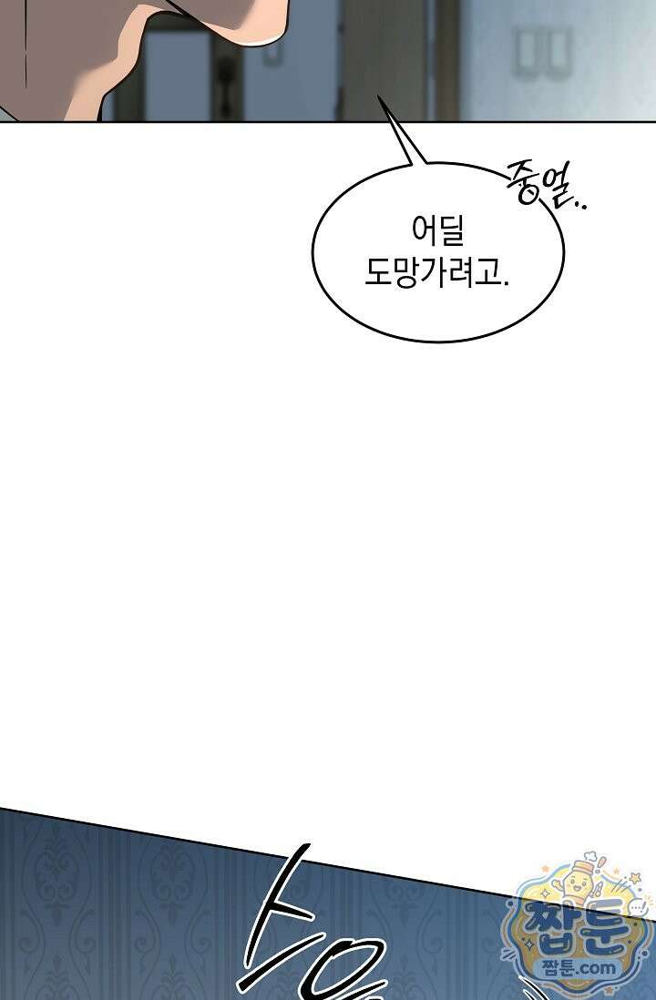 검사 김서진 44화 3