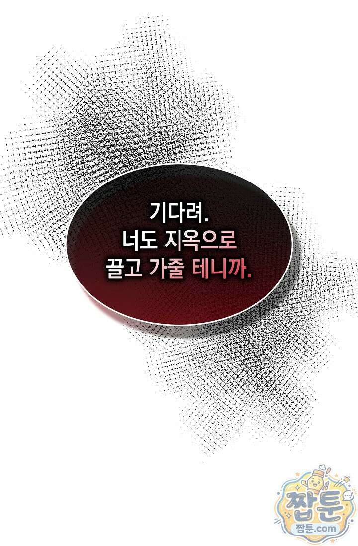 검사 김서진 44화 5