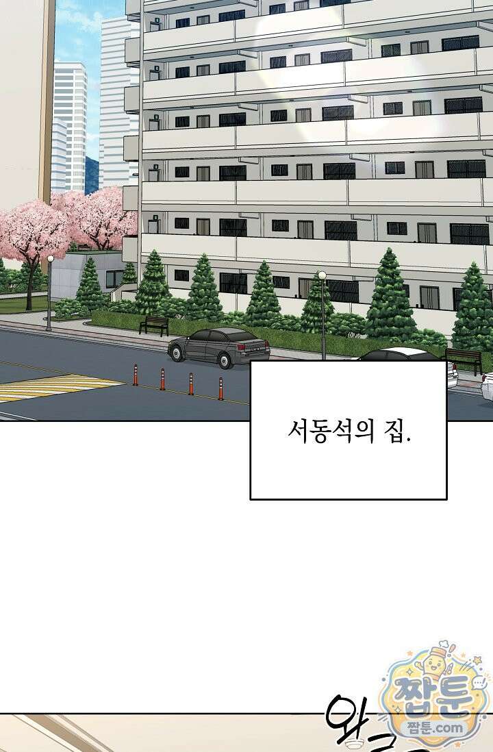검사 김서진 44화 8