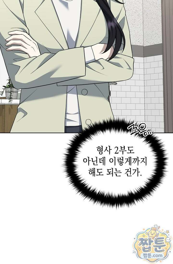 검사 김서진 44화 10