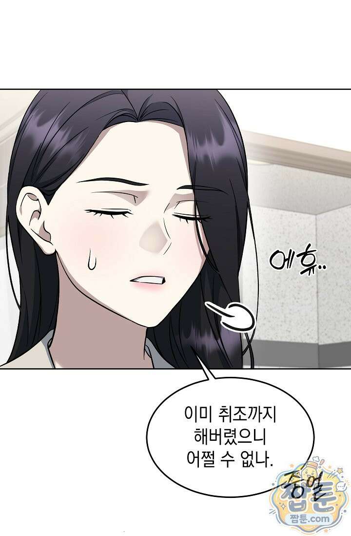검사 김서진 44화 11