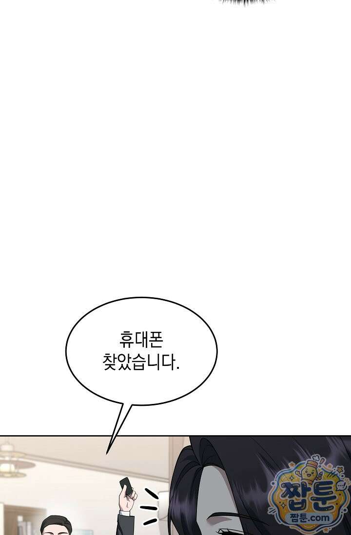 검사 김서진 44화 17