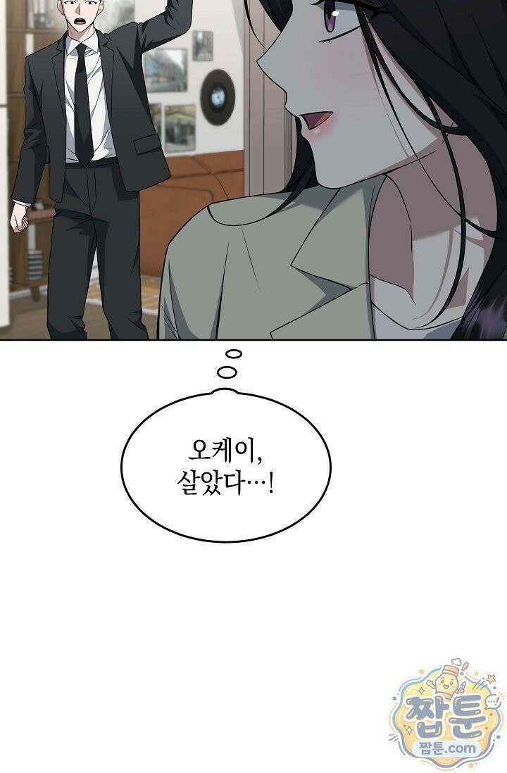 검사 김서진 44화 18