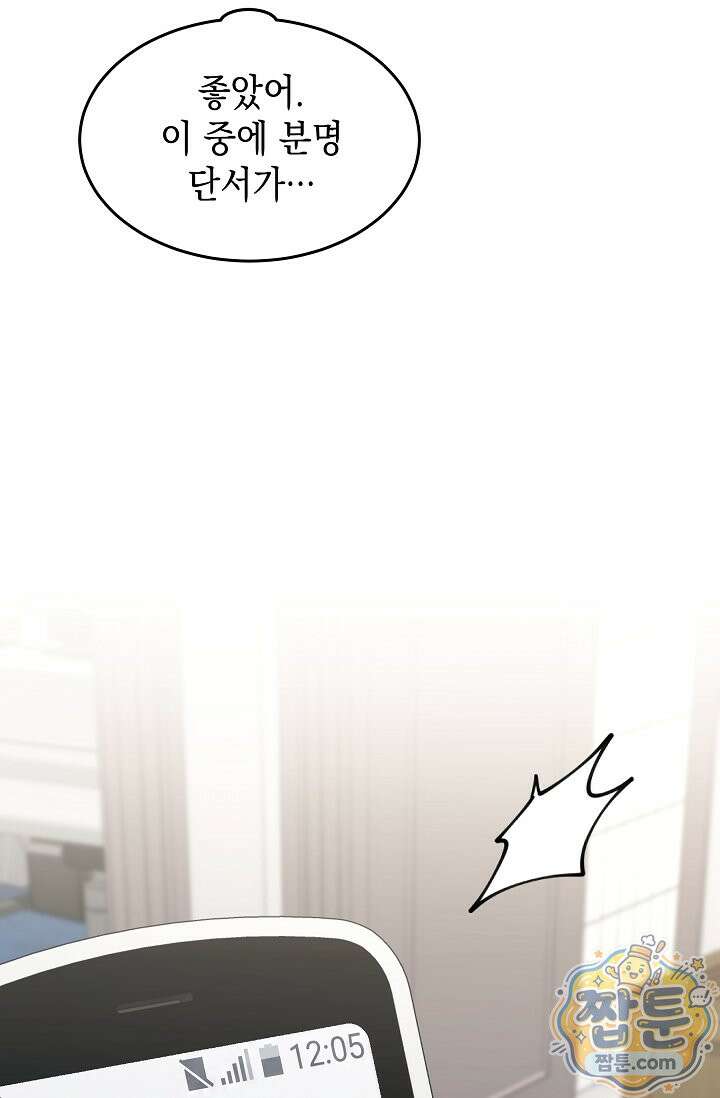 검사 김서진 44화 20