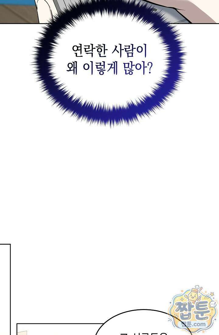 검사 김서진 44화 22