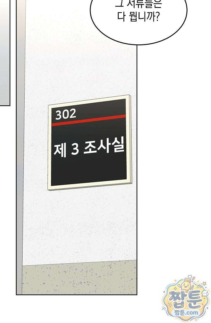 검사 김서진 44화 23