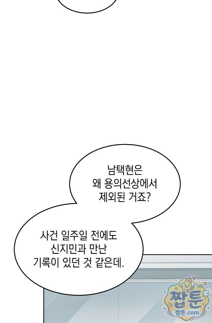 검사 김서진 44화 26