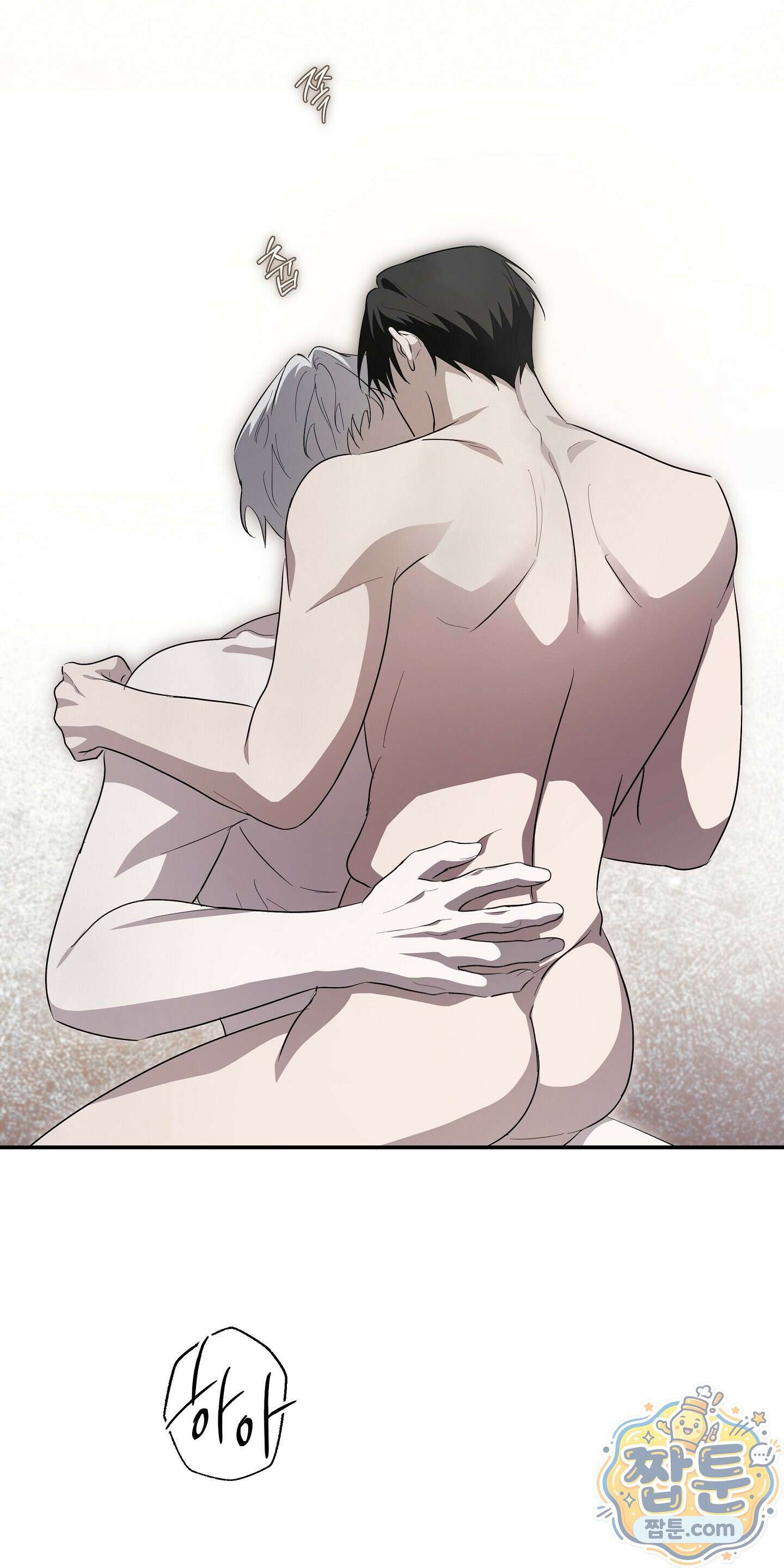딥 피벗 49화 6