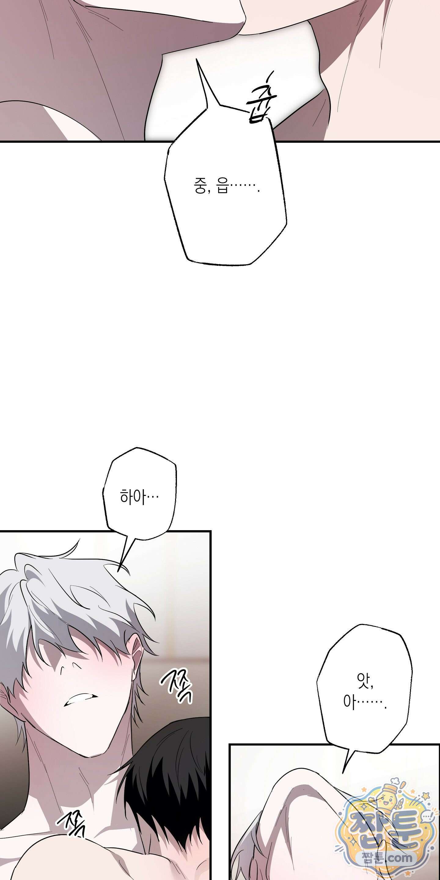 딥 피벗 49화 9