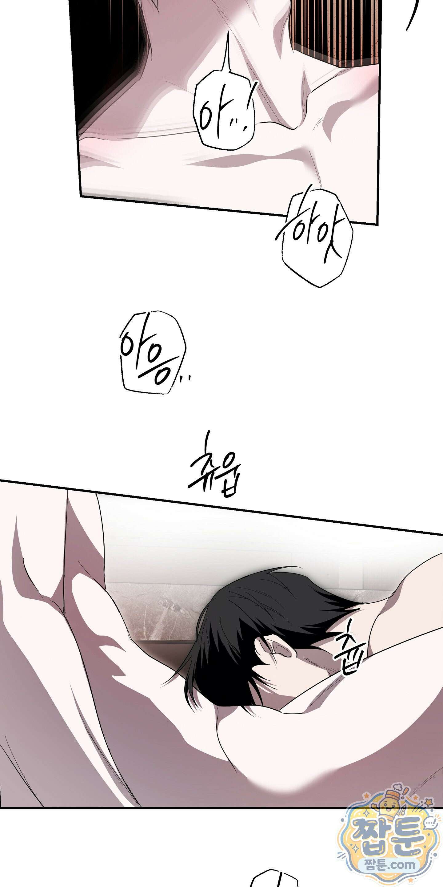 딥 피벗 49화 11