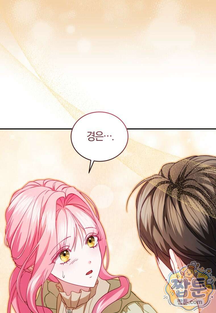 악녀님이 남자인 걸 나만 몰라 40화 3
