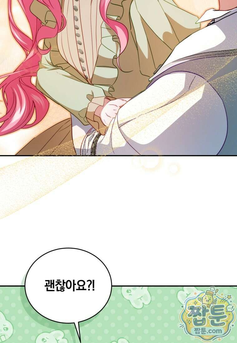 악녀님이 남자인 걸 나만 몰라 40화 4