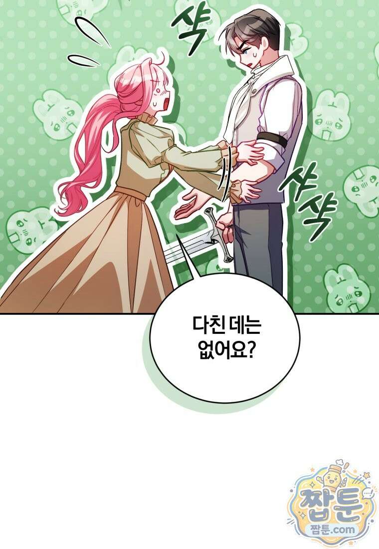 악녀님이 남자인 걸 나만 몰라 40화 5