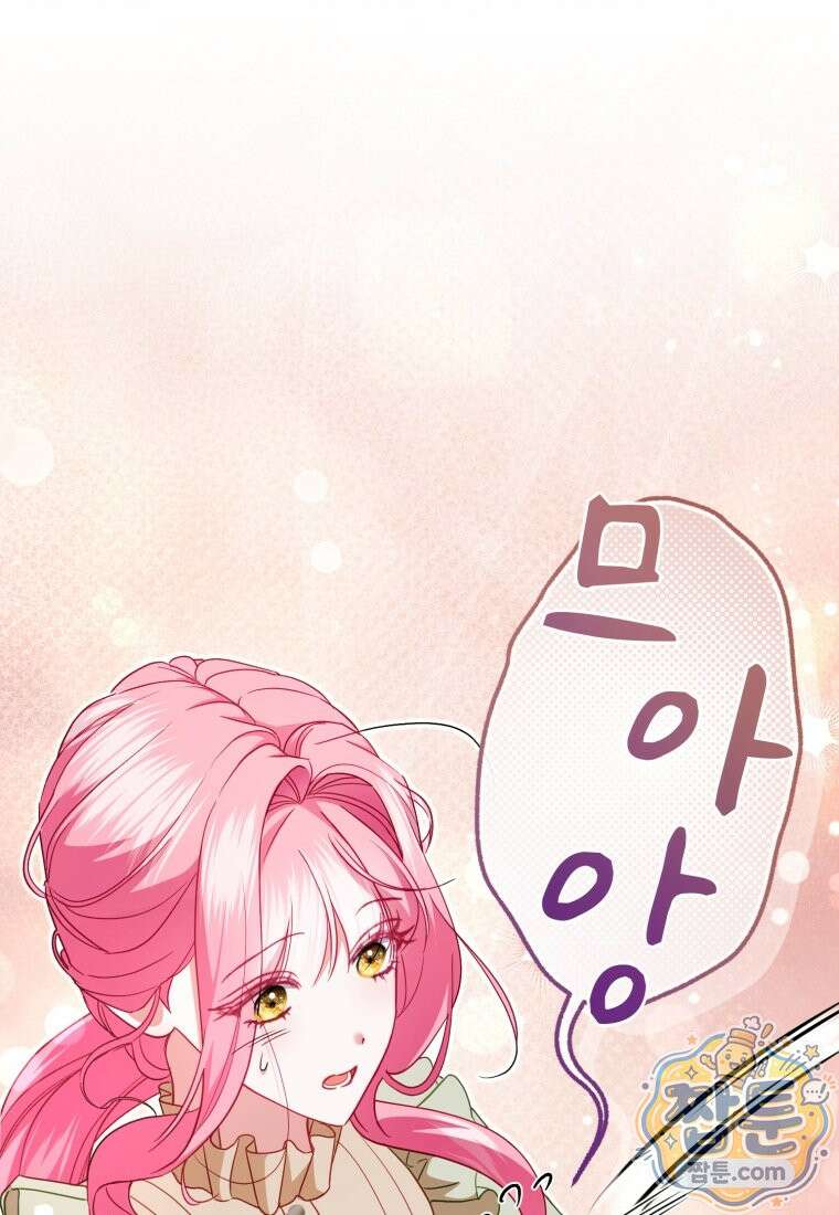 악녀님이 남자인 걸 나만 몰라 40화 7