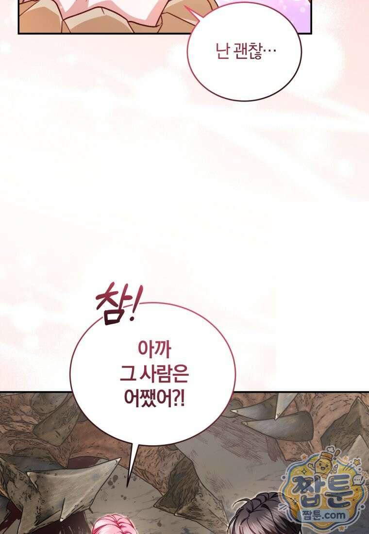 악녀님이 남자인 걸 나만 몰라 40화 10