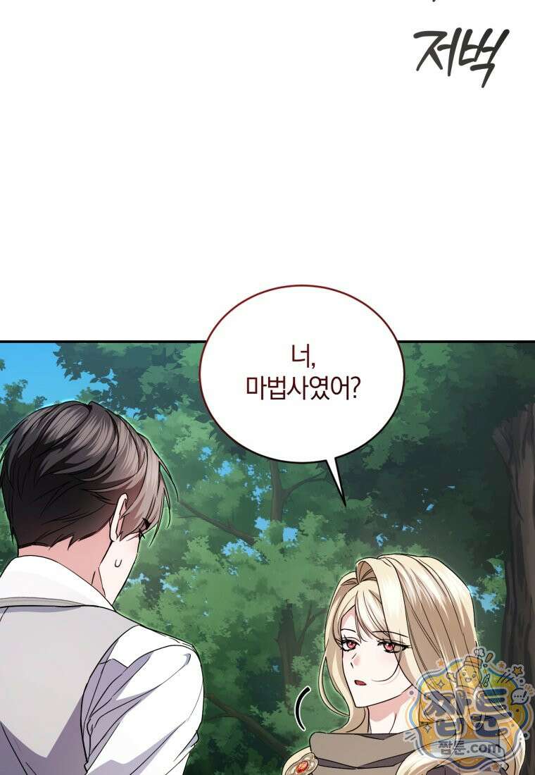 악녀님이 남자인 걸 나만 몰라 40화 15