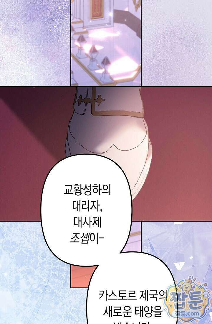 언니는 여동생을 바르게 키워야 합니다 154화 2