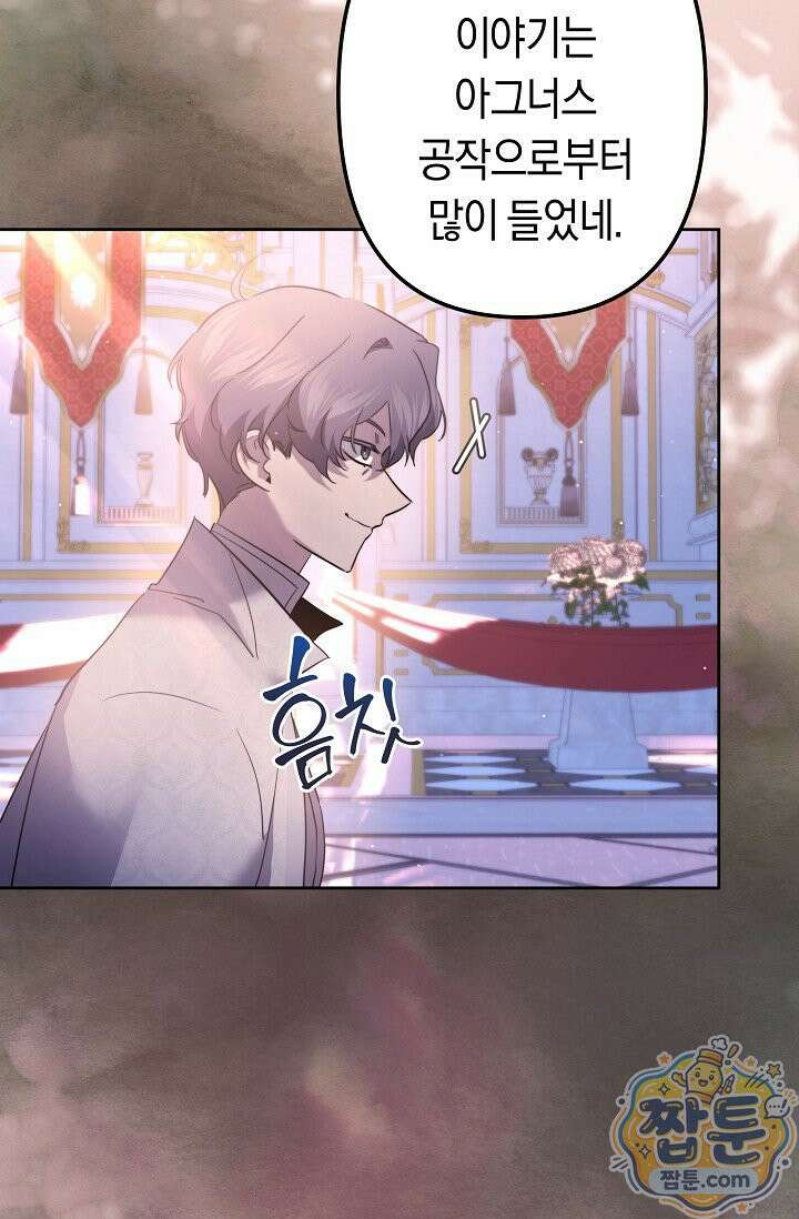 언니는 여동생을 바르게 키워야 합니다 154화 7