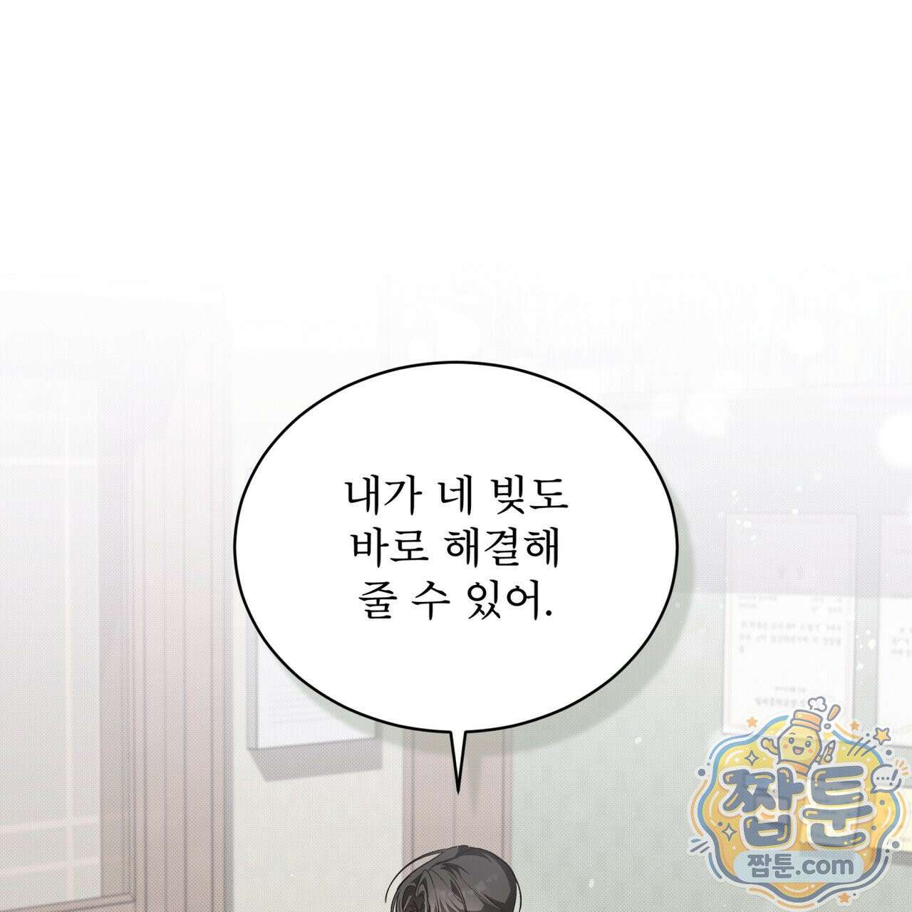 미열 소년 22화 1