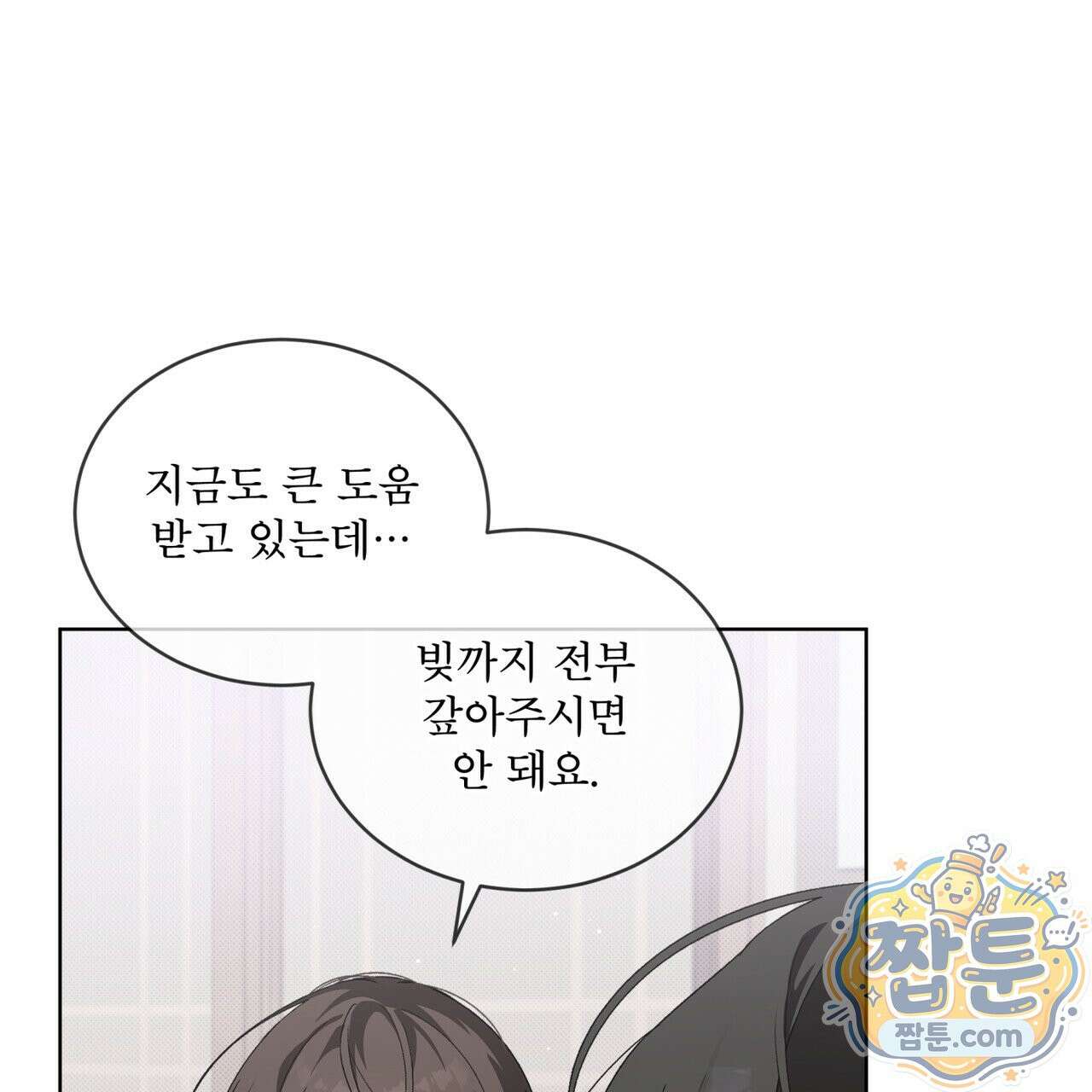 미열 소년 22화 3