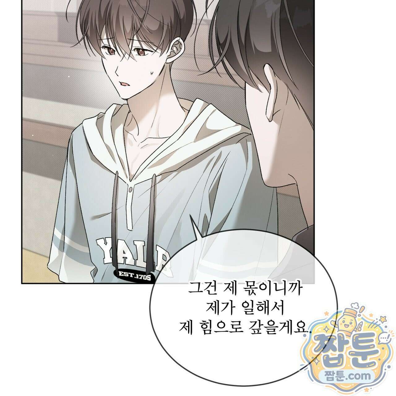 미열 소년 22화 4
