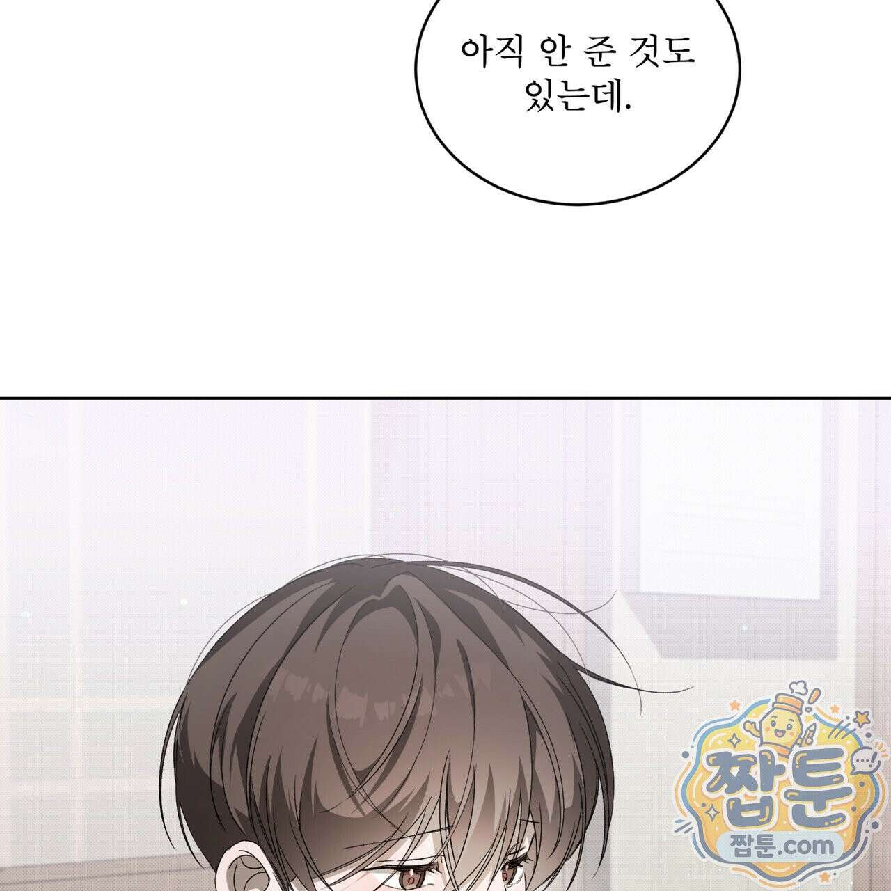 미열 소년 22화 6