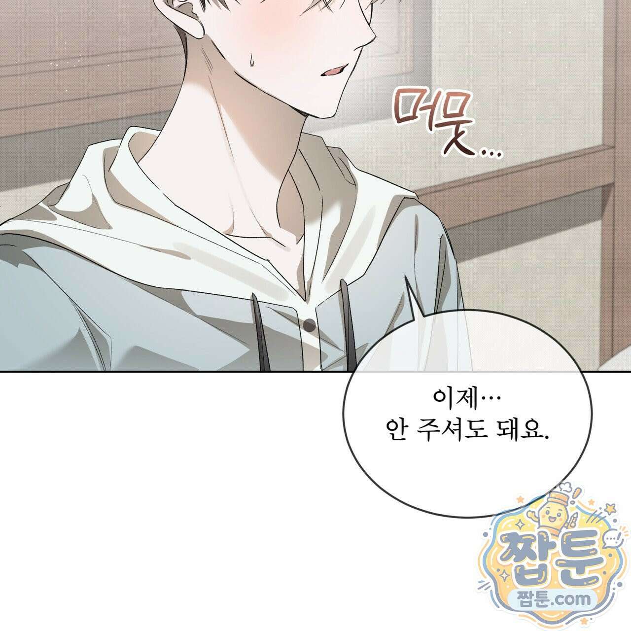 미열 소년 22화 7