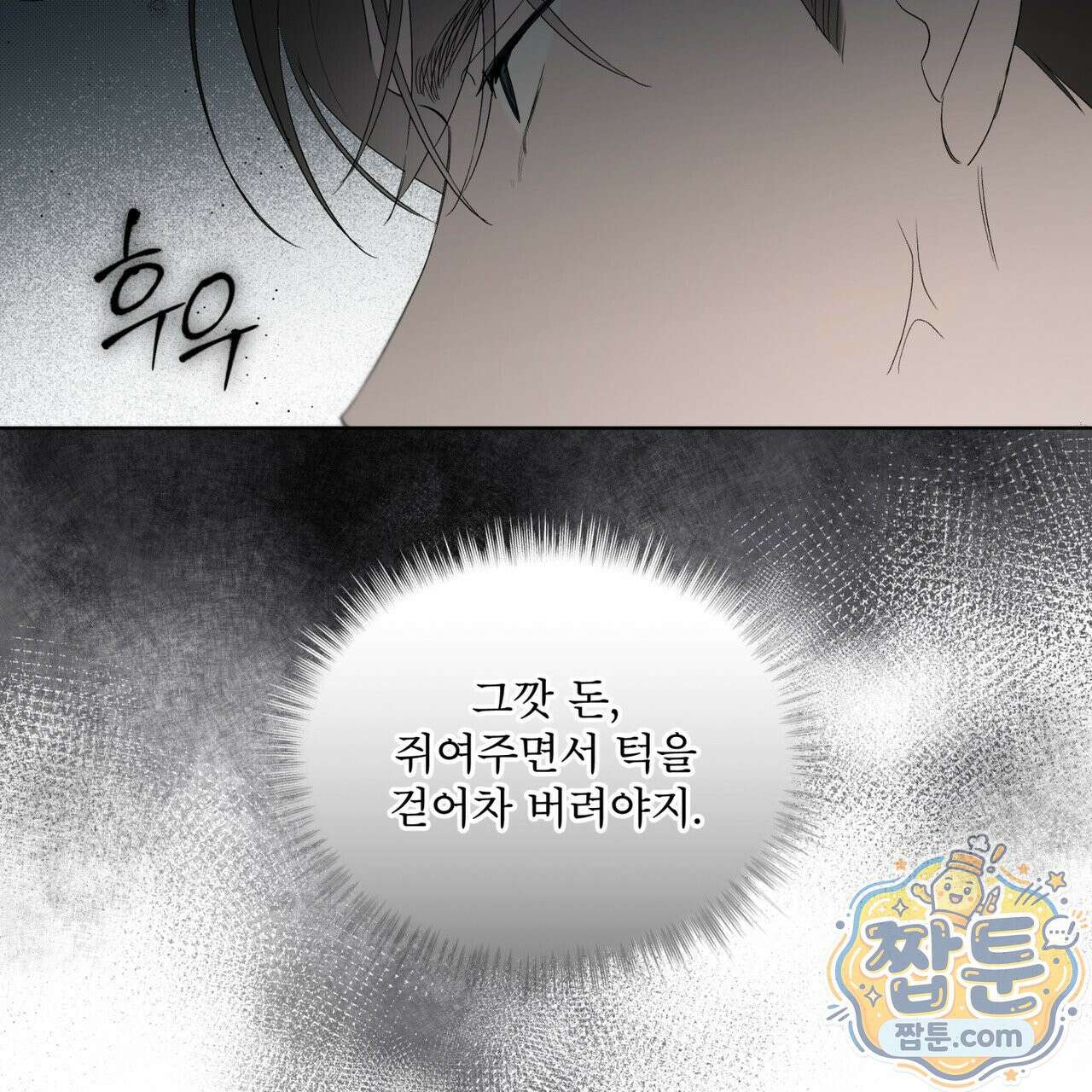 미열 소년 22화 13
