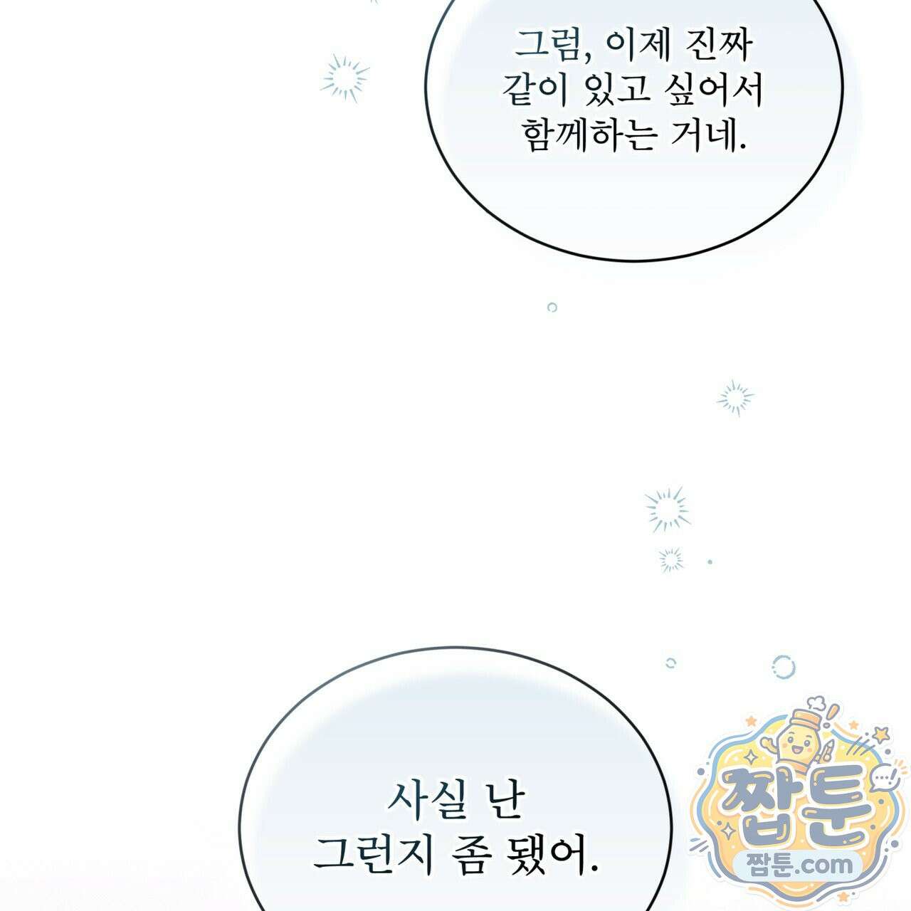 미열 소년 22화 15