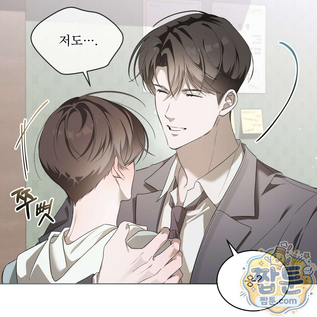 미열 소년 22화 18