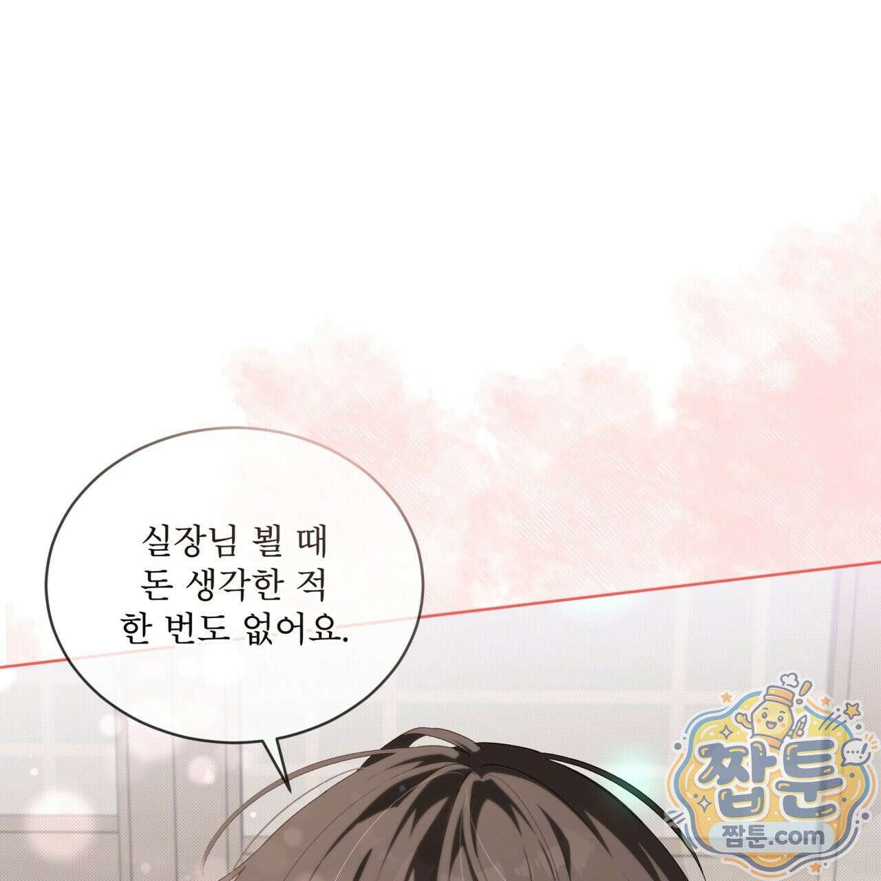 미열 소년 22화 20