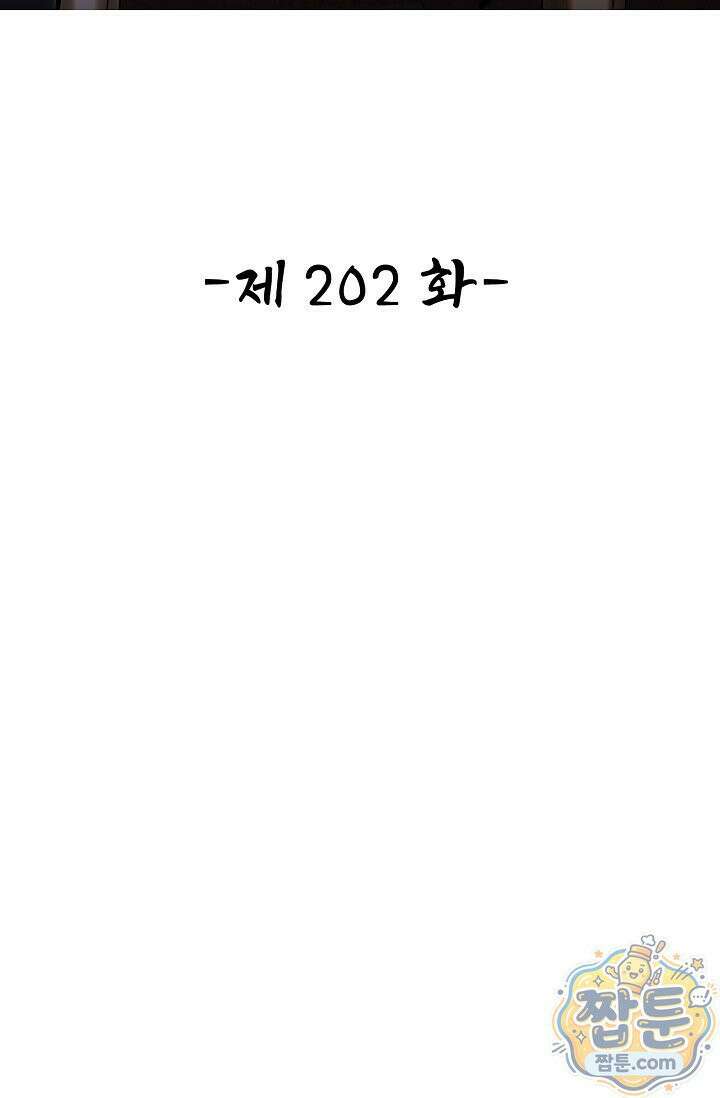 열 명의 신제들이 모두 내 제자 202화 2